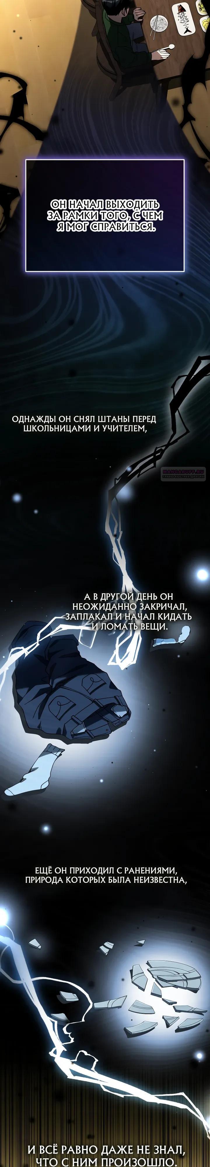 Манга Тысячеликий гениальный актёр - Глава 64 Страница 18