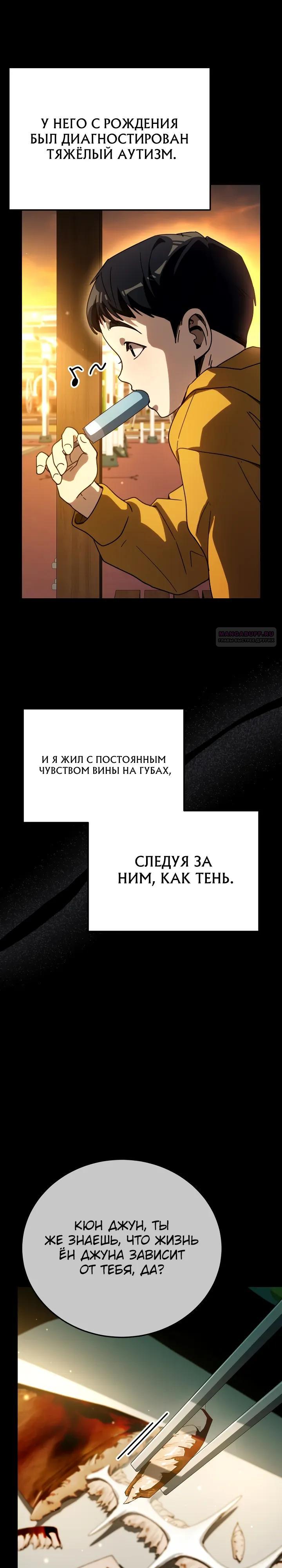 Манга Тысячеликий гениальный актёр - Глава 64 Страница 14