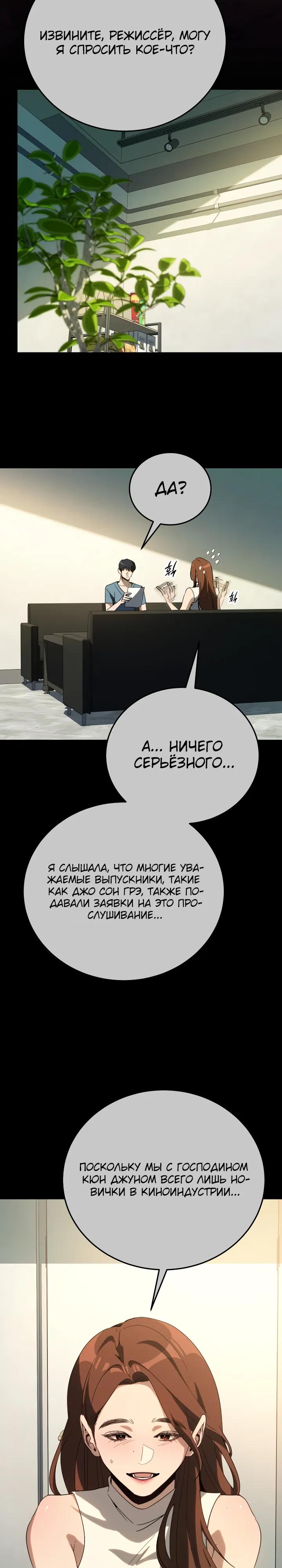 Манга Тысячеликий гениальный актёр - Глава 65 Страница 5