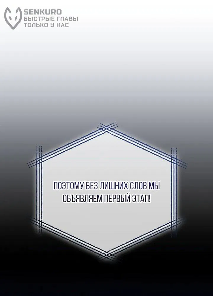 Манга Тысячеликий гениальный актёр - Глава 24 Страница 19