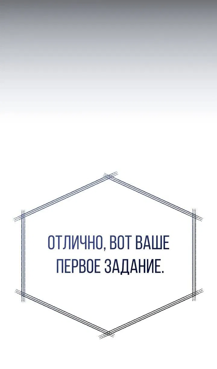 Манга Тысячеликий гениальный актёр - Глава 24 Страница 28