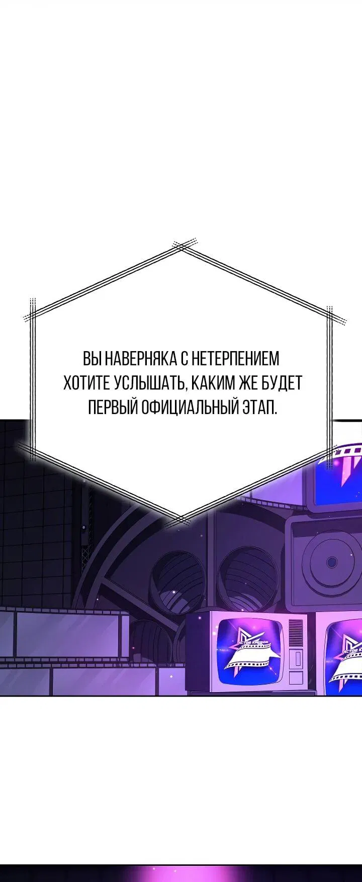 Манга Тысячеликий гениальный актёр - Глава 24 Страница 17