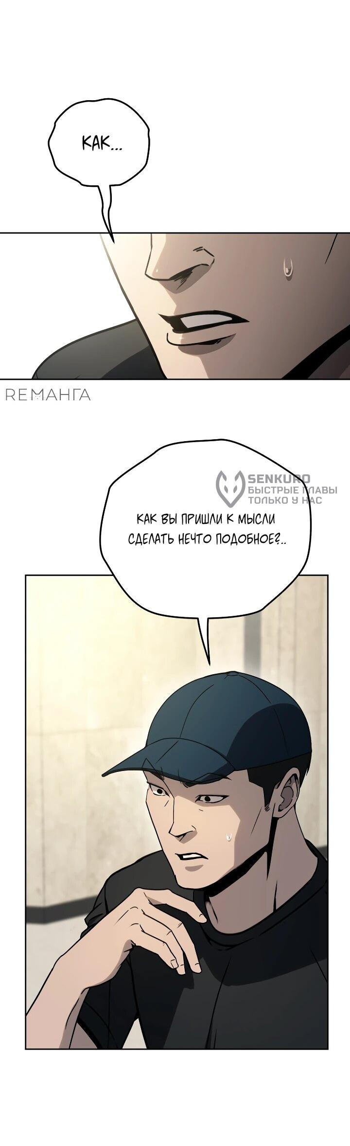 Манга Тысячеликий гениальный актёр - Глава 23 Страница 8