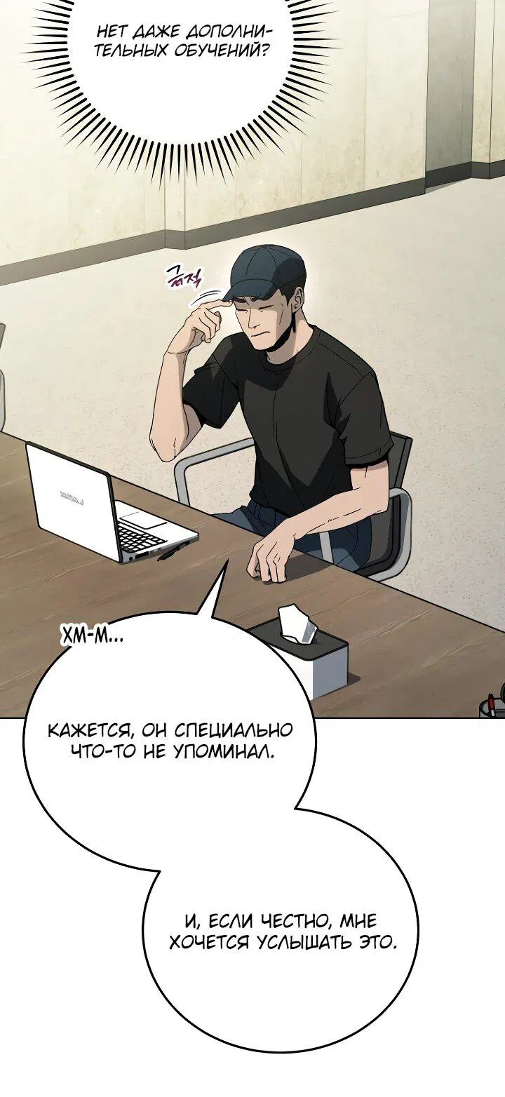 Манга Тысячеликий гениальный актёр - Глава 23 Страница 47
