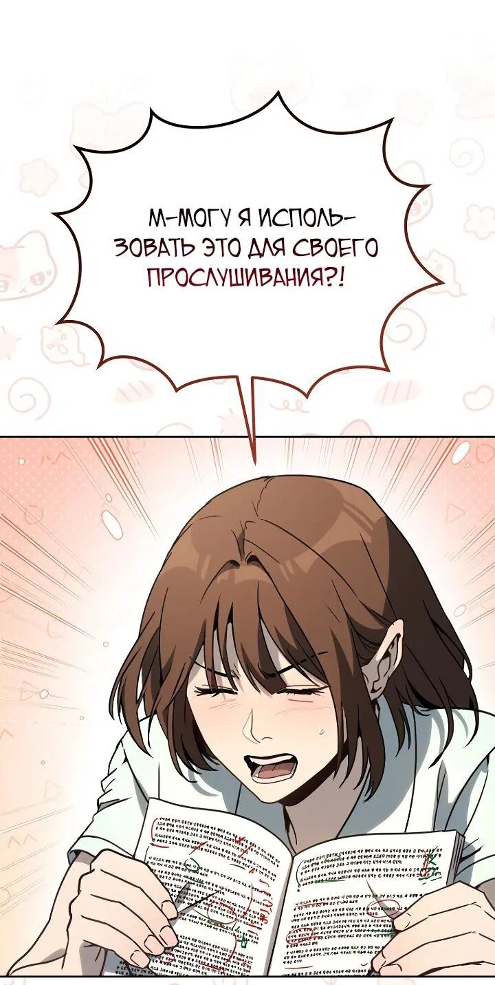 Манга Тысячеликий гениальный актёр - Глава 22 Страница 34