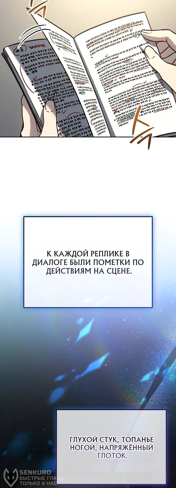 Манга Тысячеликий гениальный актёр - Глава 22 Страница 18