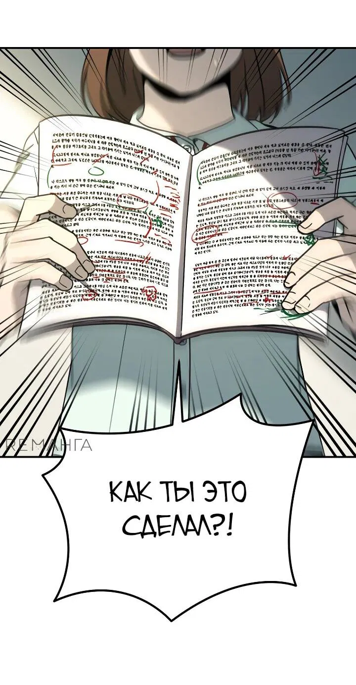 Манга Тысячеликий гениальный актёр - Глава 22 Страница 30