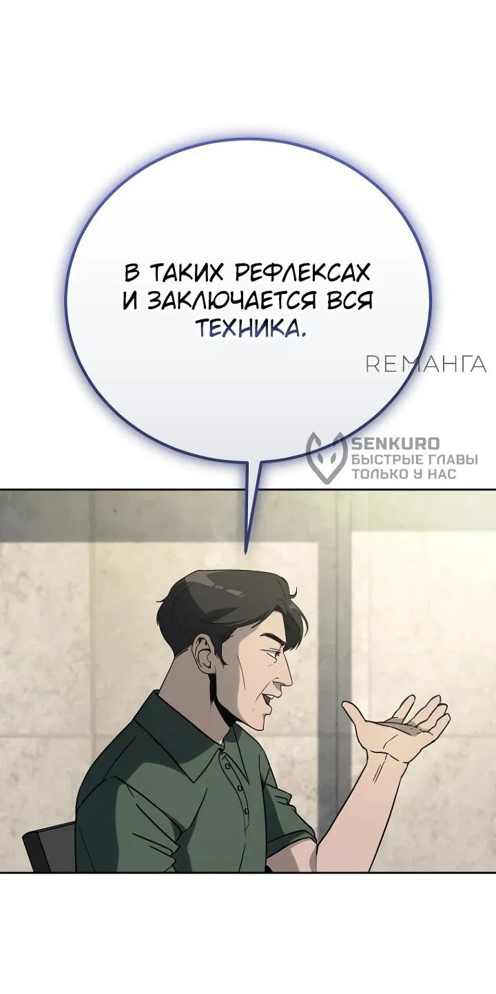 Манга Тысячеликий гениальный актёр - Глава 21 Страница 17