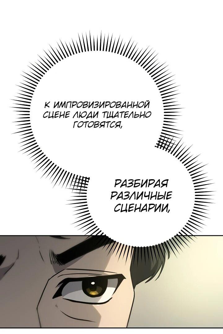 Манга Тысячеликий гениальный актёр - Глава 21 Страница 14