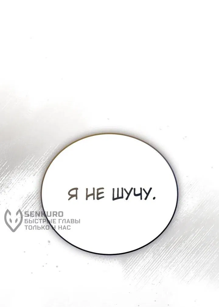 Манга Тысячеликий гениальный актёр - Глава 21 Страница 34
