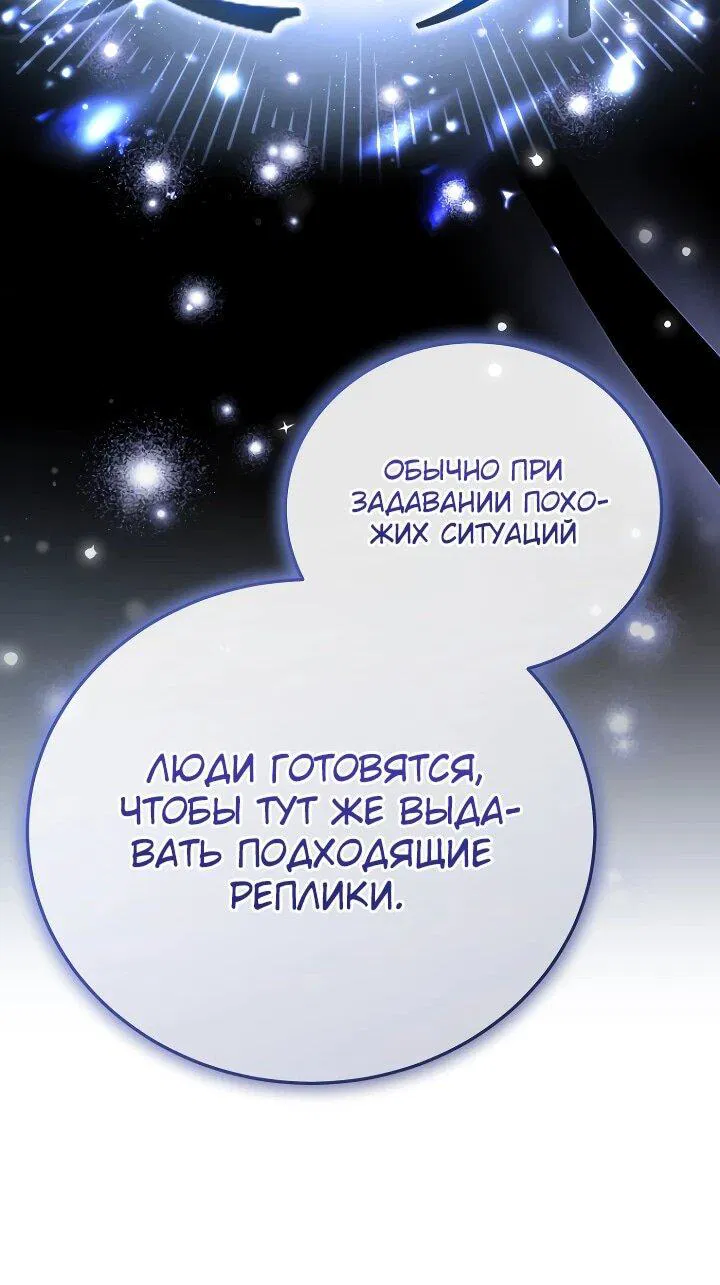 Манга Тысячеликий гениальный актёр - Глава 21 Страница 16