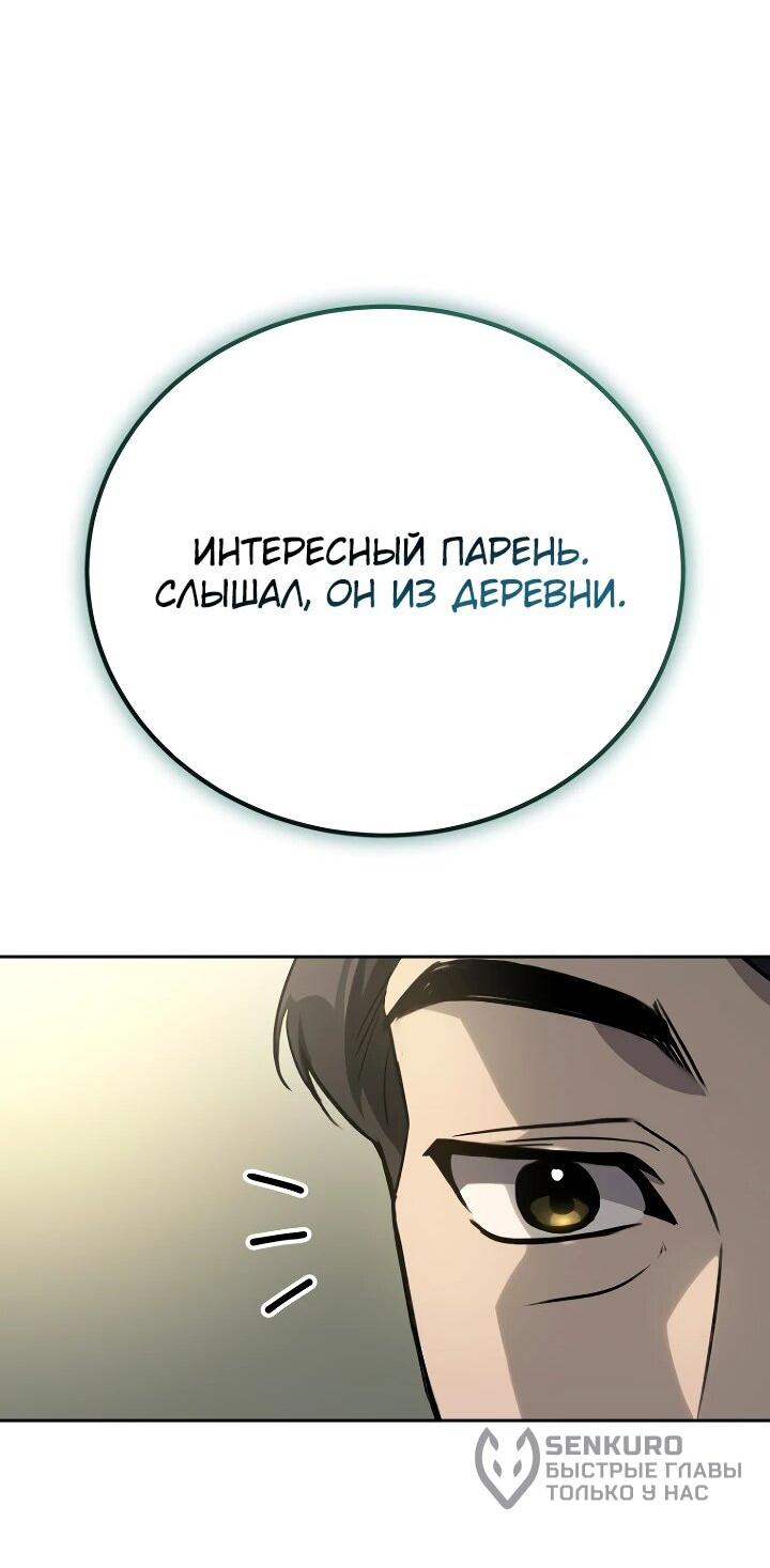 Манга Тысячеликий гениальный актёр - Глава 21 Страница 29