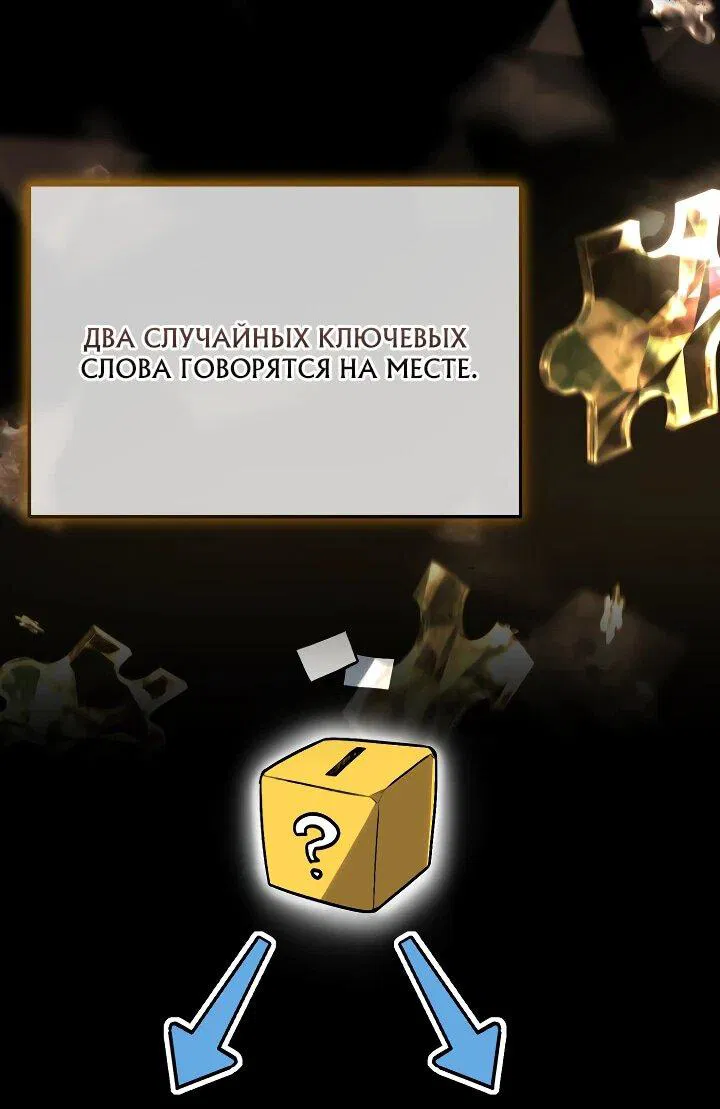 Манга Тысячеликий гениальный актёр - Глава 20 Страница 12
