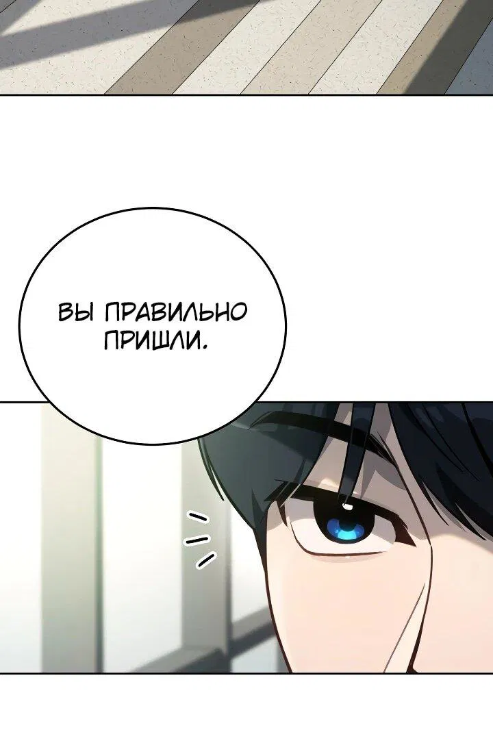 Манга Тысячеликий гениальный актёр - Глава 20 Страница 18