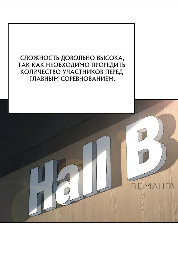 Манга Тысячеликий гениальный актёр - Глава 20 Страница 16