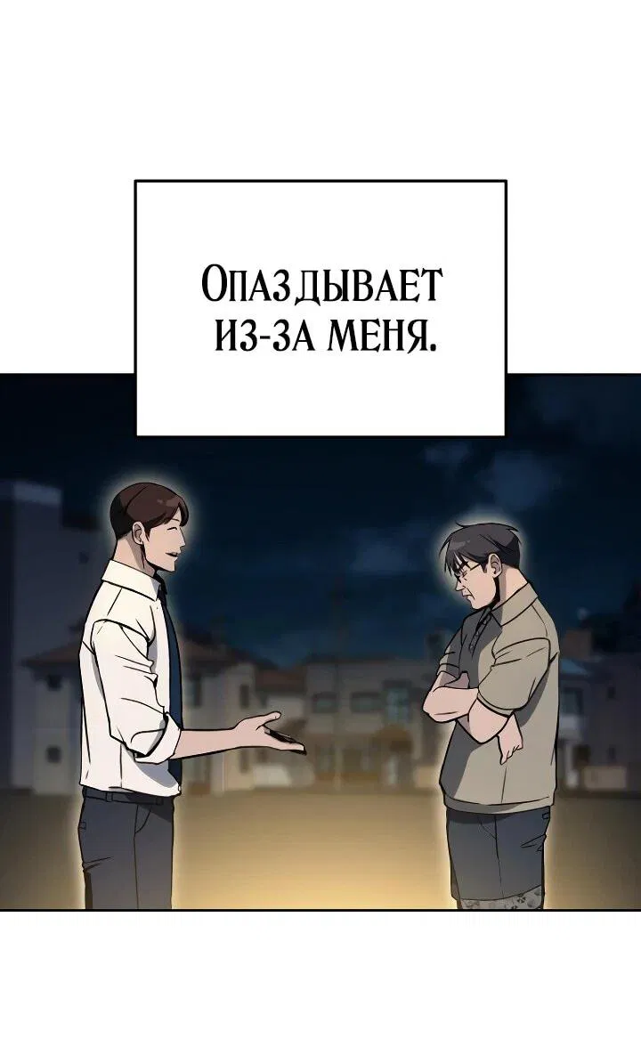 Манга Тысячеликий гениальный актёр - Глава 19 Страница 30
