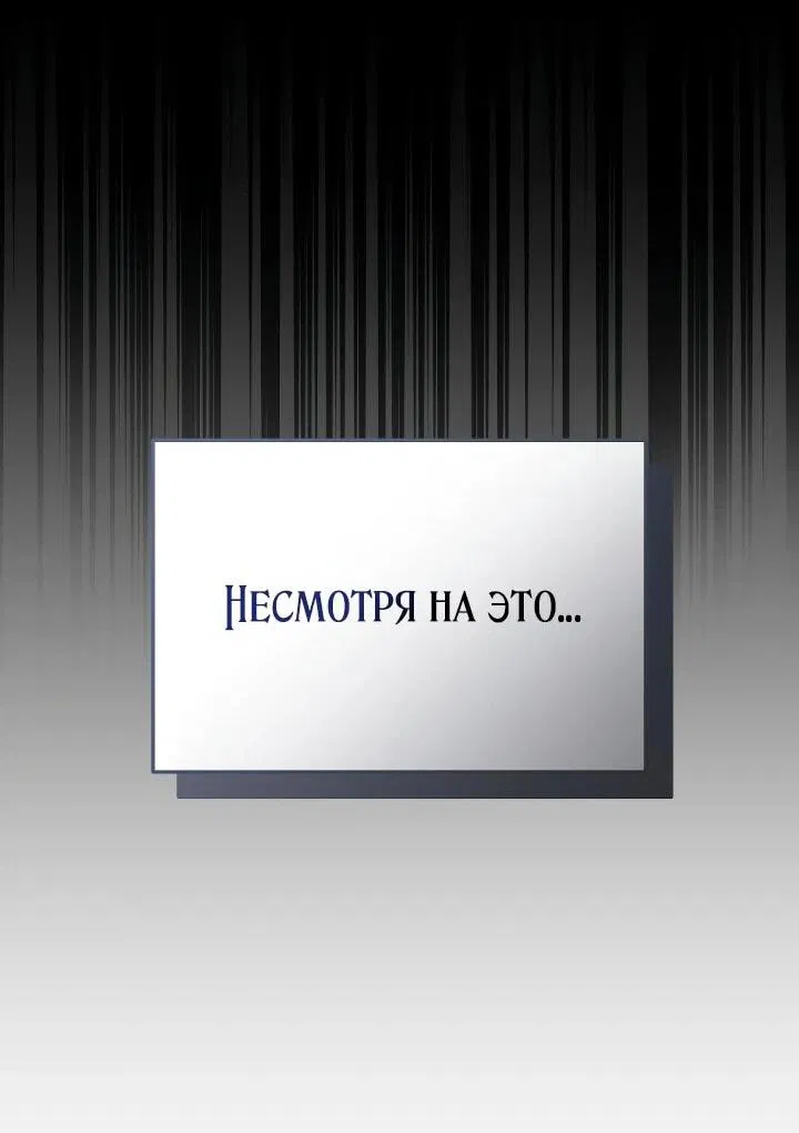 Манга Тысячеликий гениальный актёр - Глава 19 Страница 20