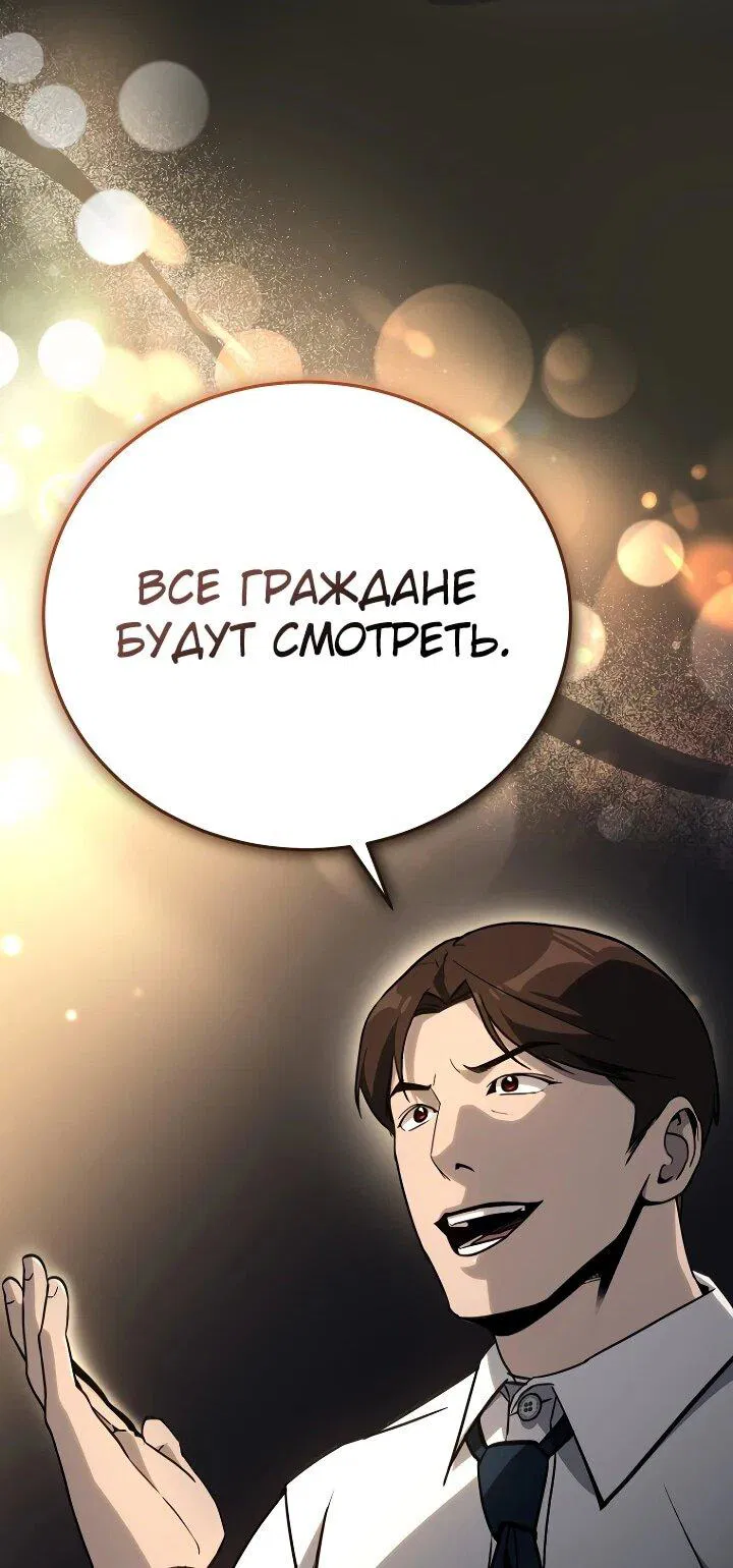 Манга Тысячеликий гениальный актёр - Глава 19 Страница 5