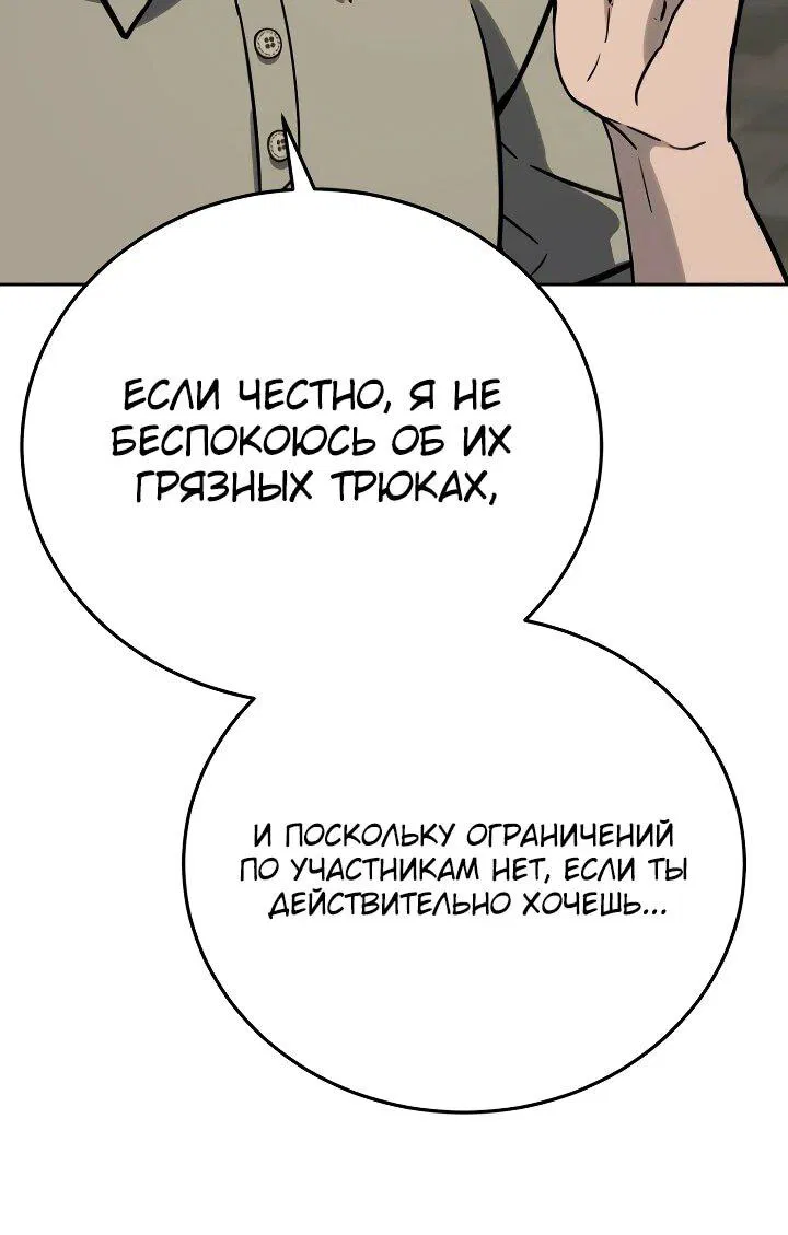 Манга Тысячеликий гениальный актёр - Глава 19 Страница 62