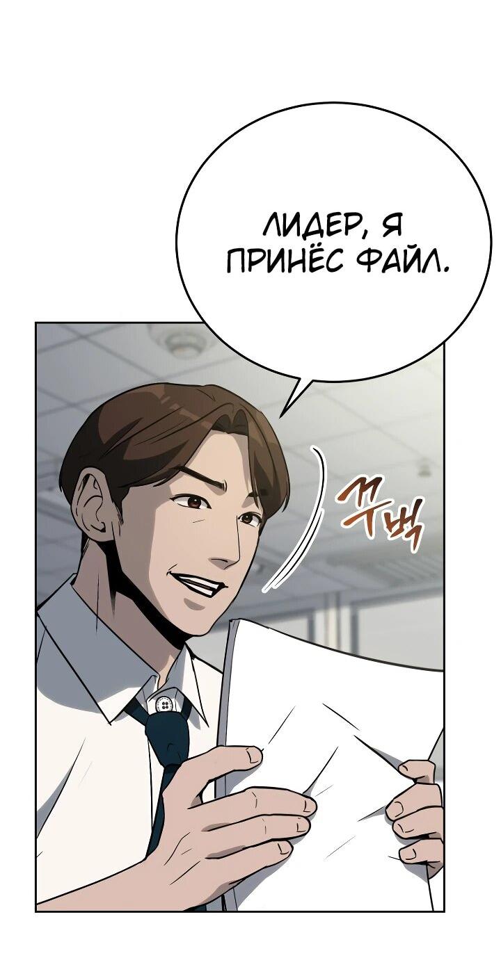 Манга Тысячеликий гениальный актёр - Глава 18 Страница 51