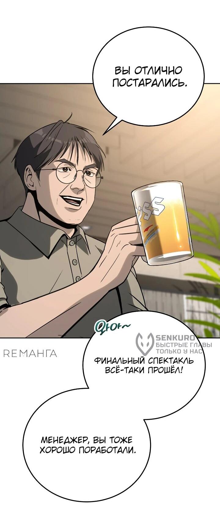 Манга Тысячеликий гениальный актёр - Глава 18 Страница 4