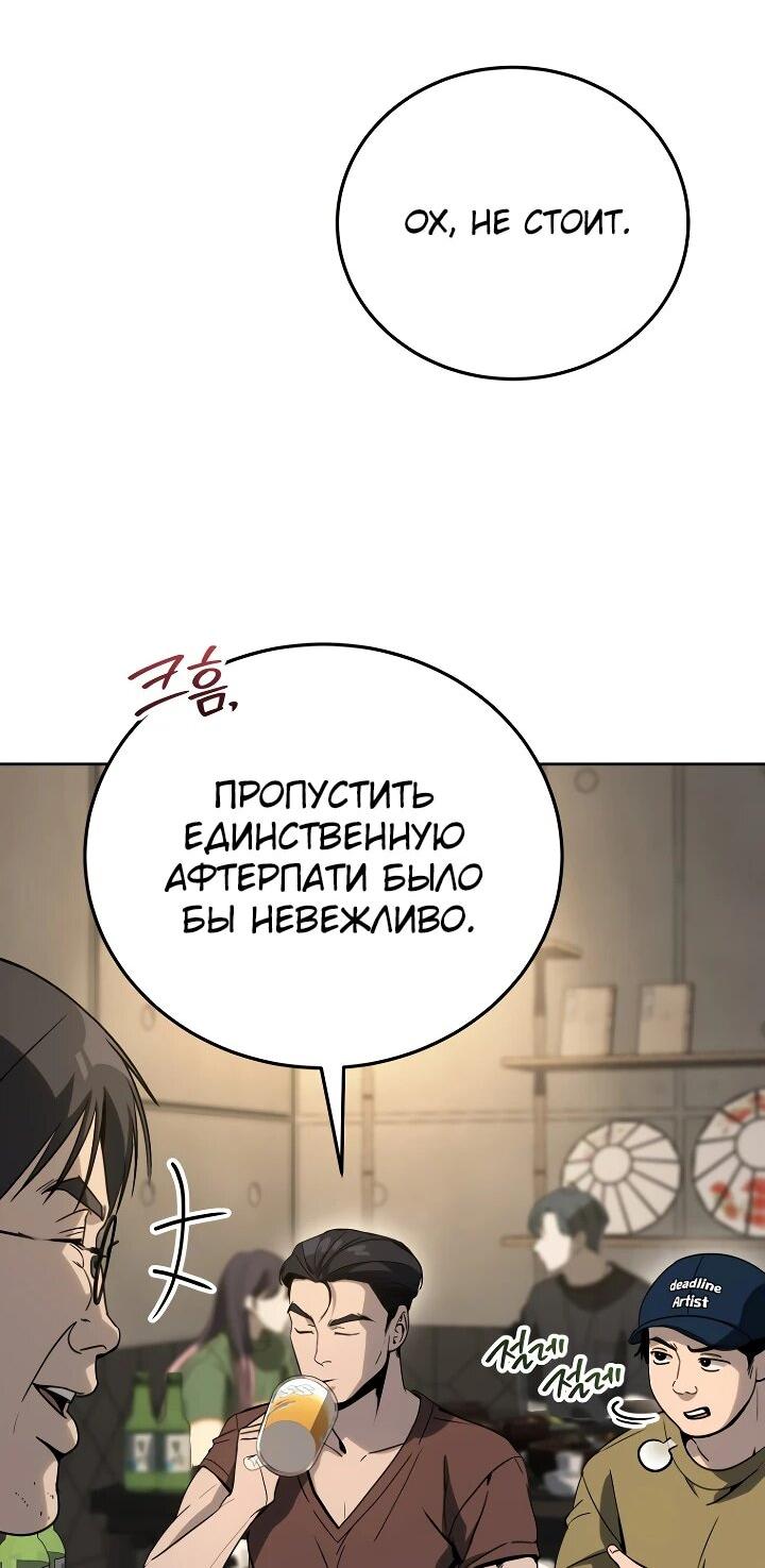 Манга Тысячеликий гениальный актёр - Глава 18 Страница 5
