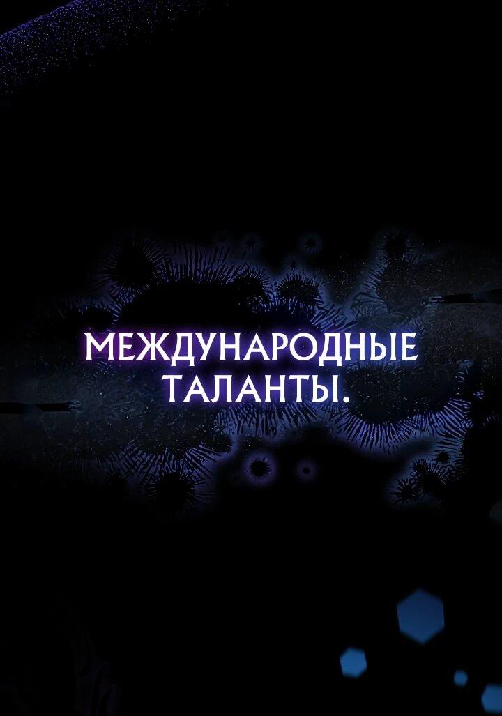 Манга Тысячеликий гениальный актёр - Глава 18 Страница 28