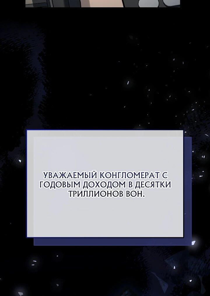 Манга Тысячеликий гениальный актёр - Глава 18 Страница 44