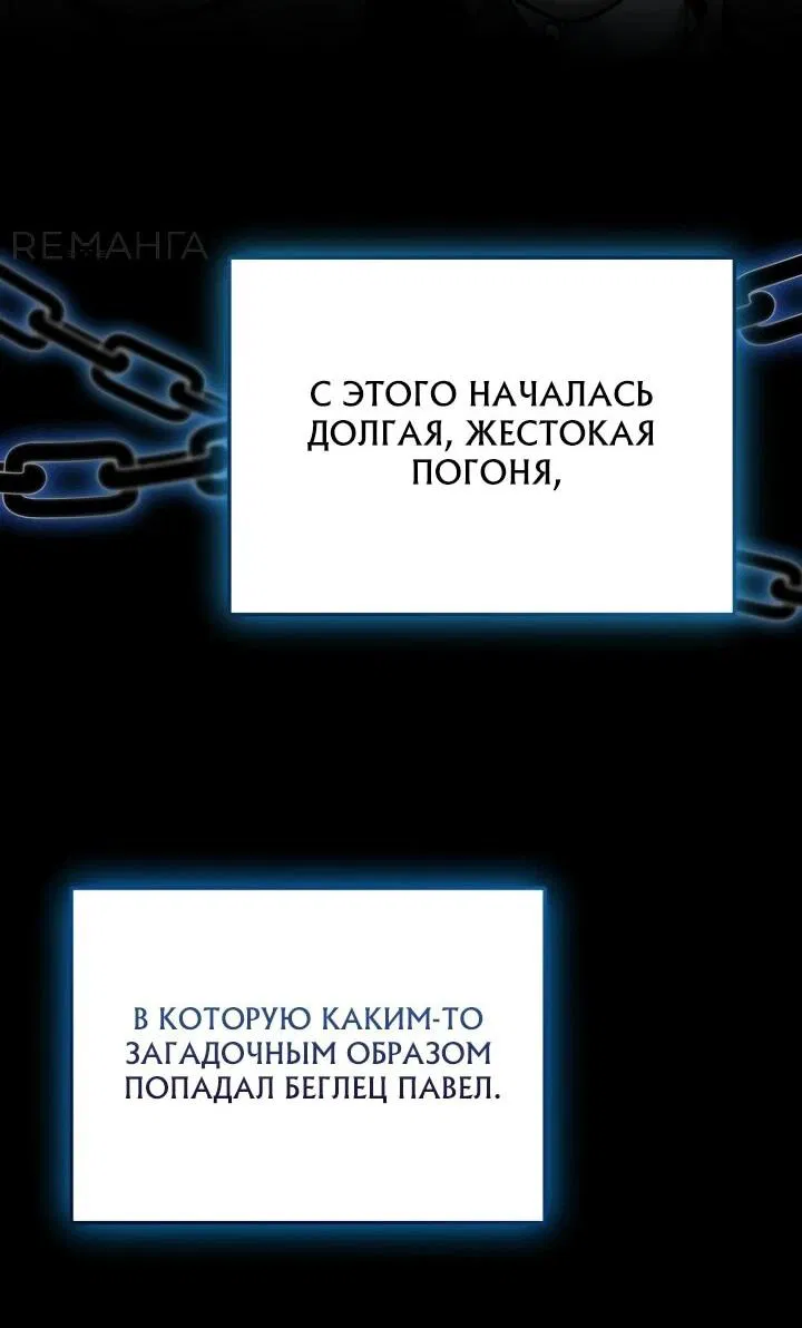Манга Тысячеликий гениальный актёр - Глава 17 Страница 22