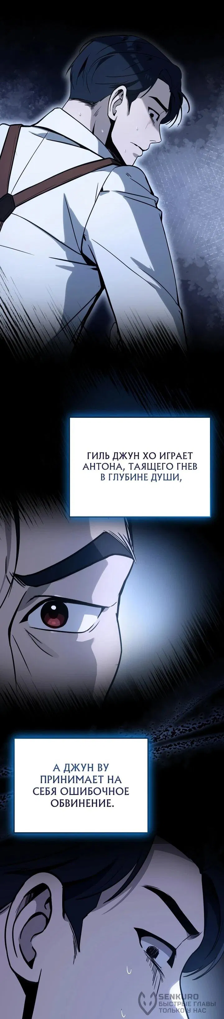 Манга Тысячеликий гениальный актёр - Глава 17 Страница 23