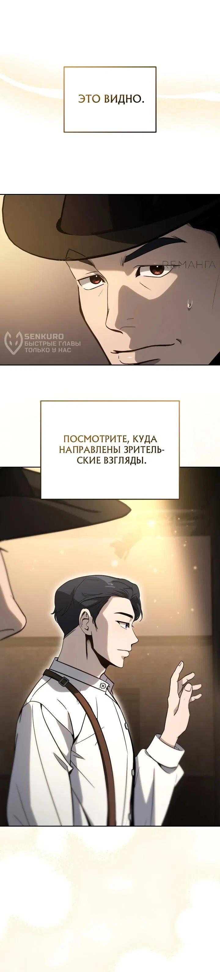 Манга Тысячеликий гениальный актёр - Глава 17 Страница 68