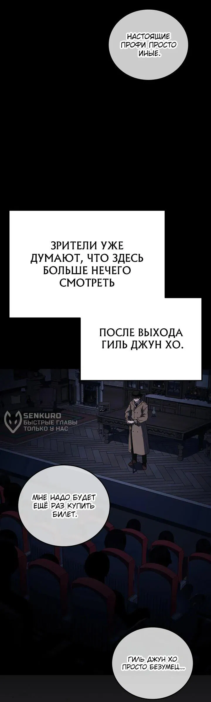 Манга Тысячеликий гениальный актёр - Глава 17 Страница 37