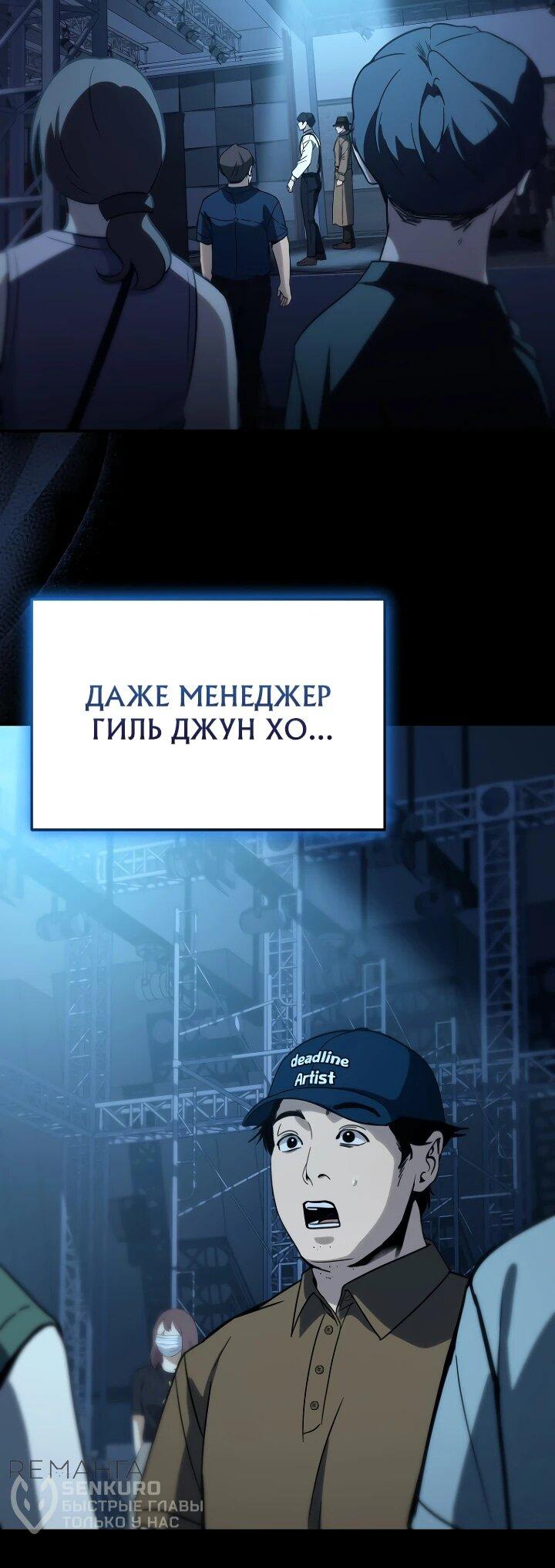 Манга Тысячеликий гениальный актёр - Глава 17 Страница 61