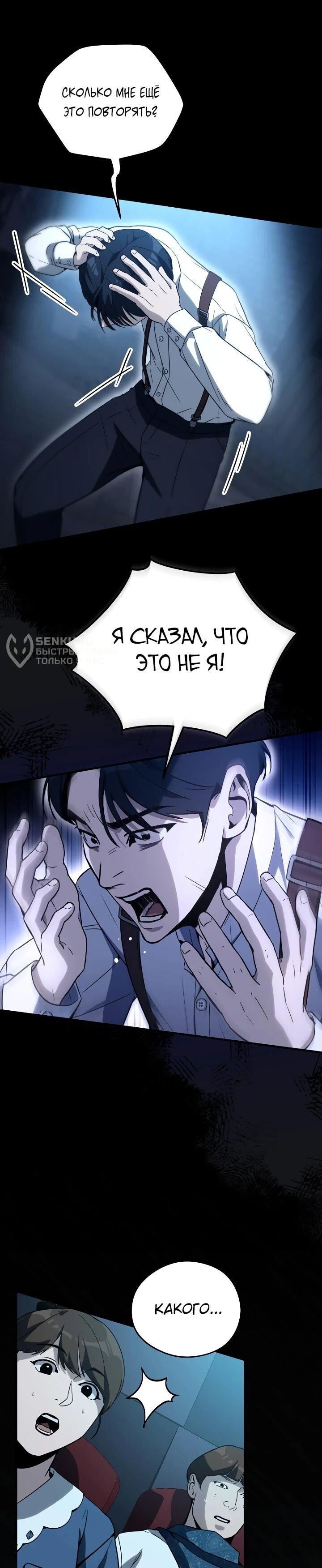 Манга Тысячеликий гениальный актёр - Глава 17 Страница 48