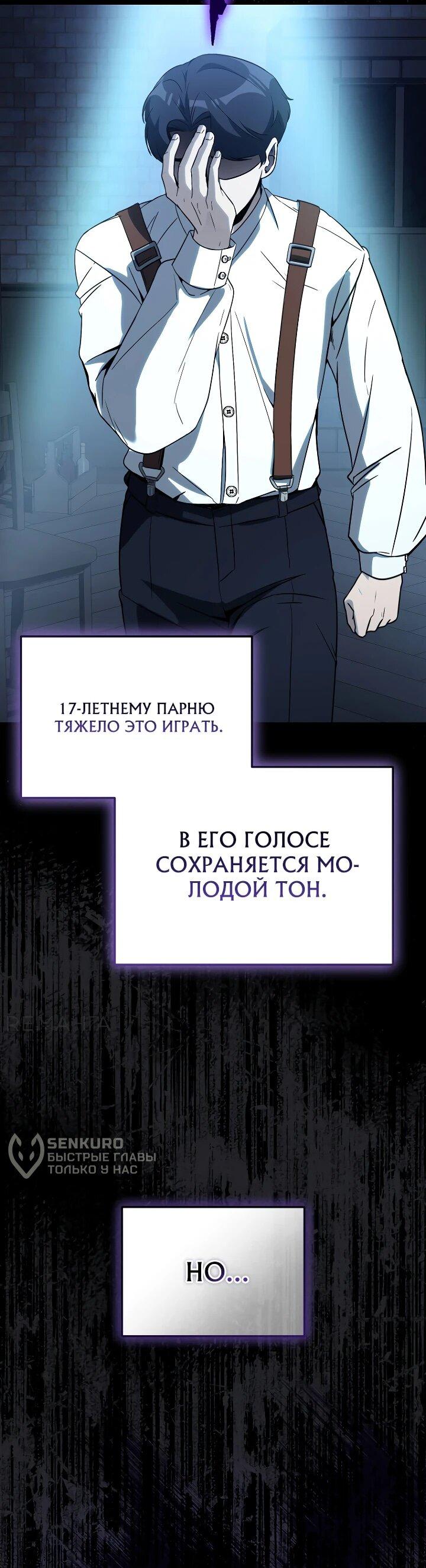 Манга Тысячеликий гениальный актёр - Глава 17 Страница 40