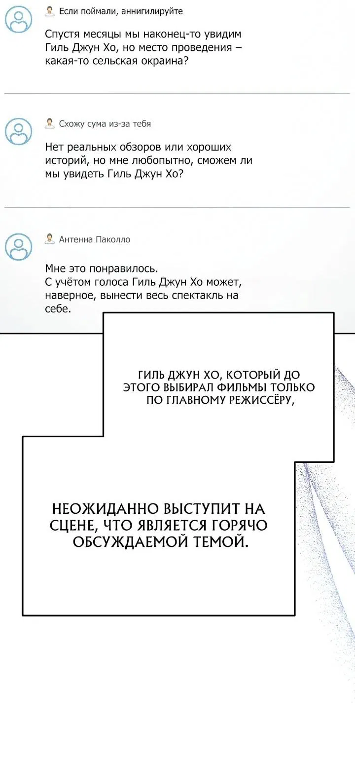 Манга Тысячеликий гениальный актёр - Глава 16 Страница 4
