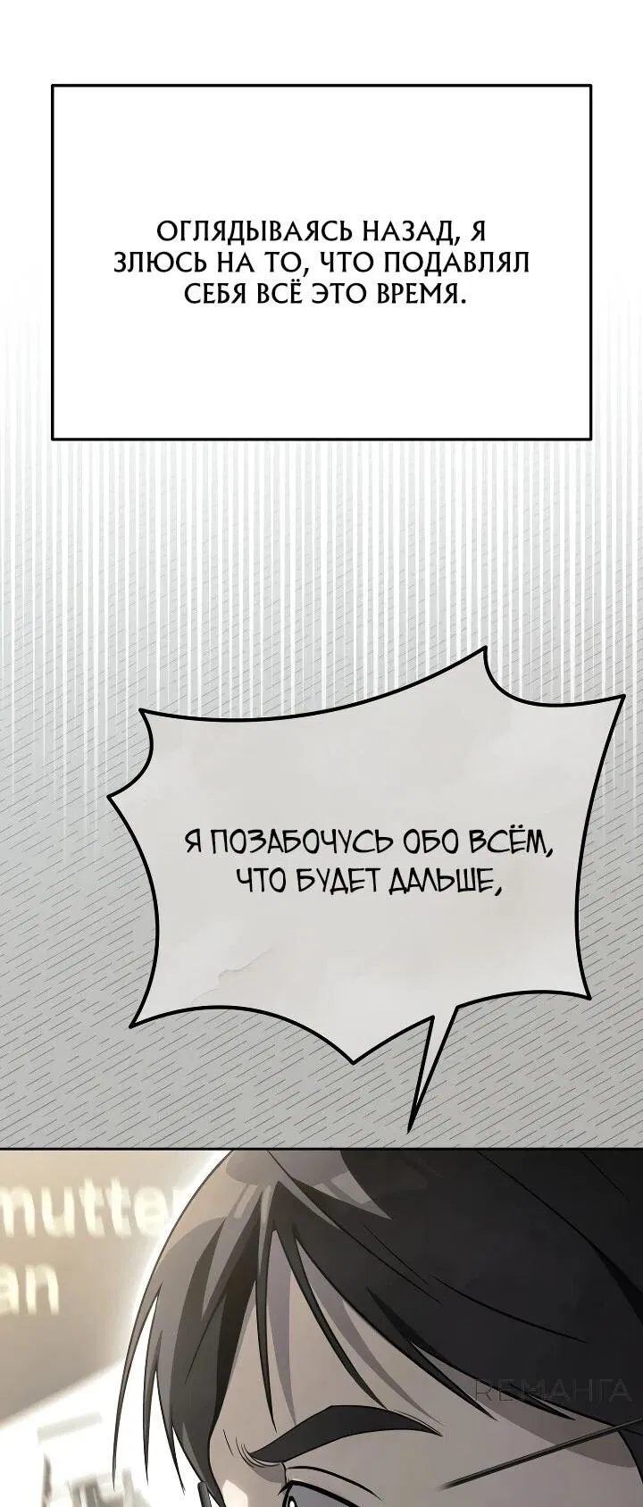 Манга Тысячеликий гениальный актёр - Глава 16 Страница 33