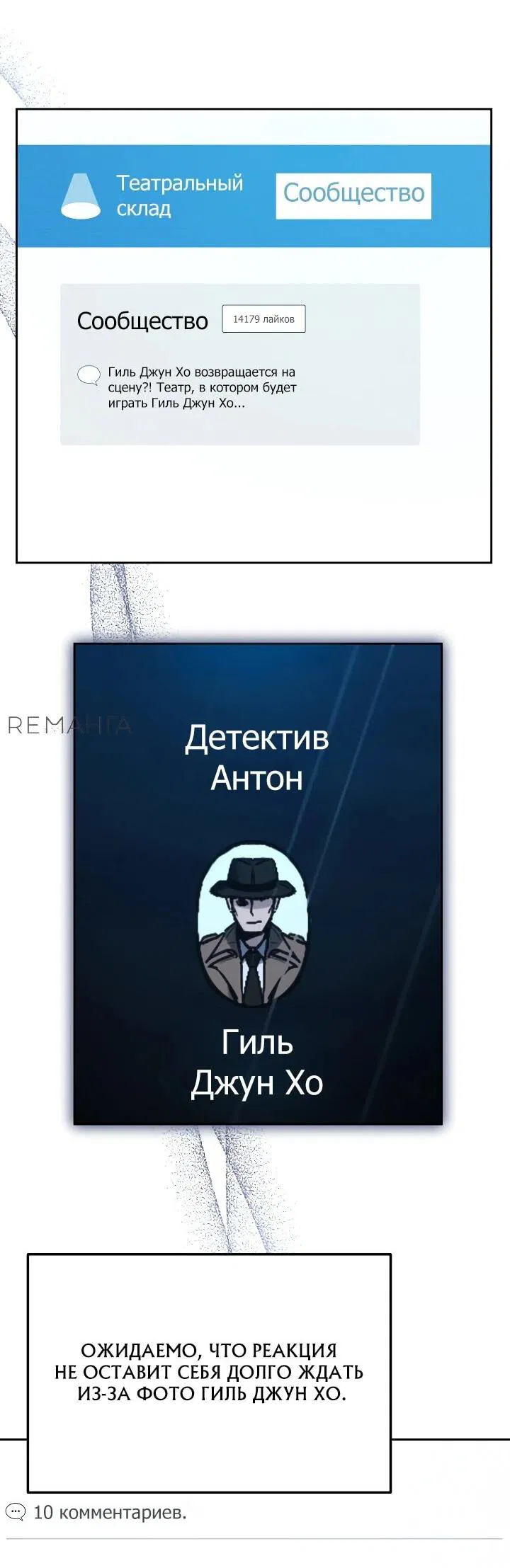 Манга Тысячеликий гениальный актёр - Глава 16 Страница 3