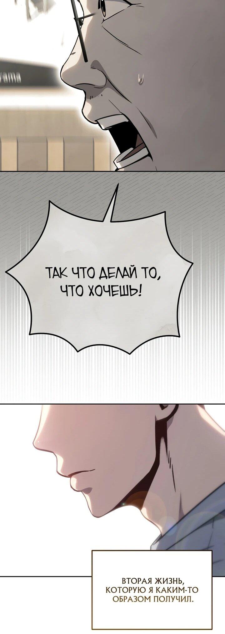 Манга Тысячеликий гениальный актёр - Глава 16 Страница 34