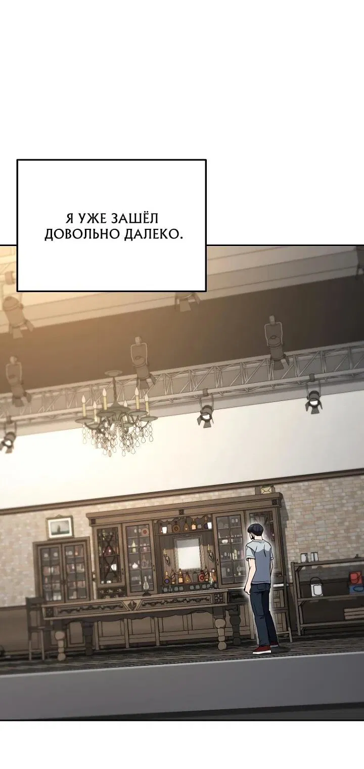 Манга Тысячеликий гениальный актёр - Глава 16 Страница 32