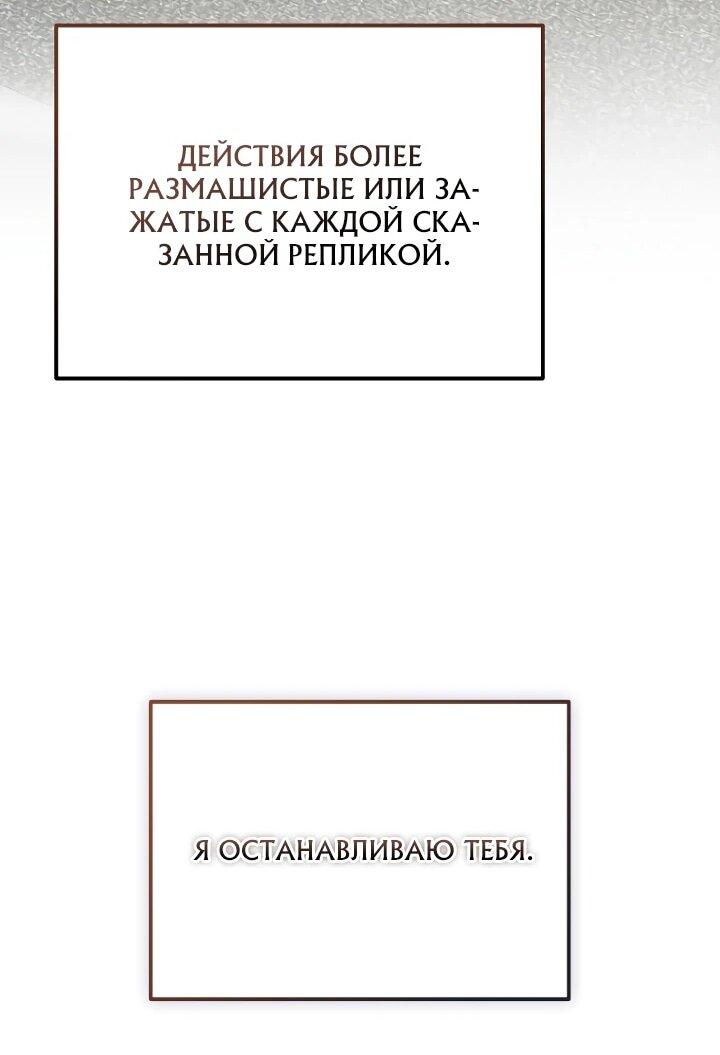 Манга Тысячеликий гениальный актёр - Глава 14 Страница 24