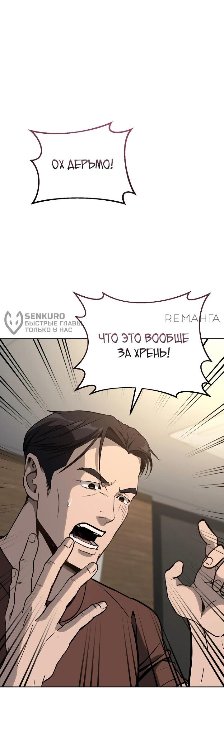 Манга Тысячеликий гениальный актёр - Глава 14 Страница 10