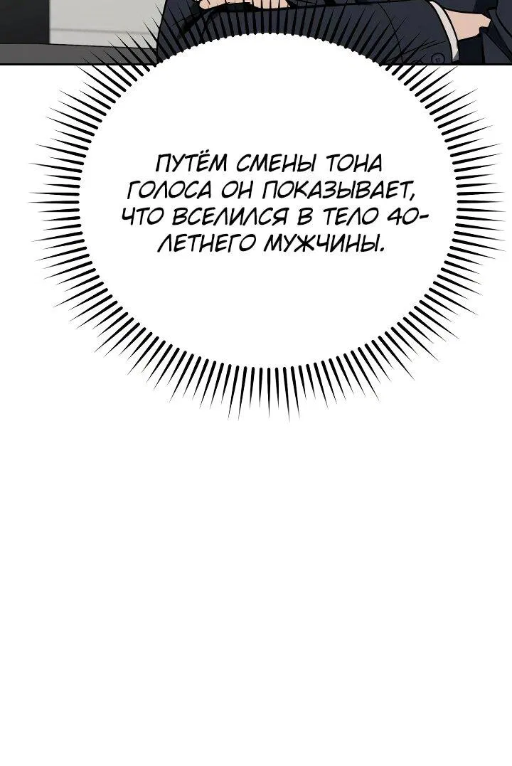Манга Тысячеликий гениальный актёр - Глава 14 Страница 12