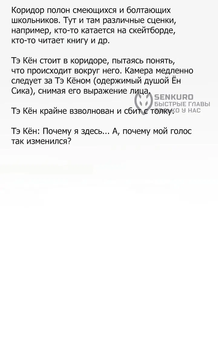 Манга Тысячеликий гениальный актёр - Глава 13 Страница 30