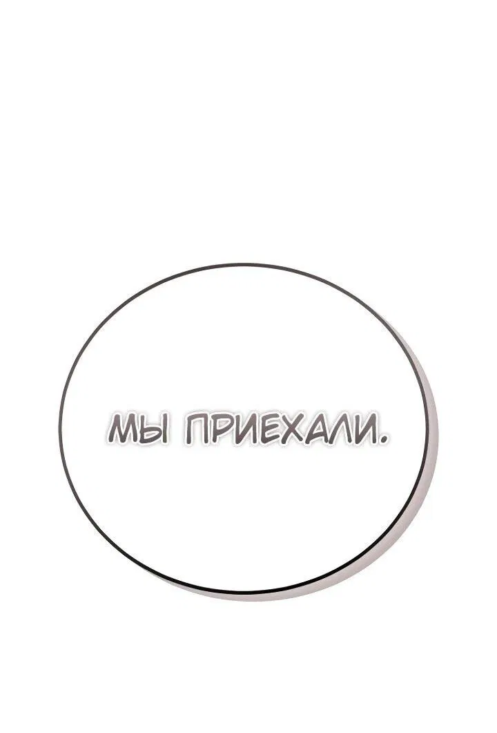 Манга Тысячеликий гениальный актёр - Глава 12 Страница 48
