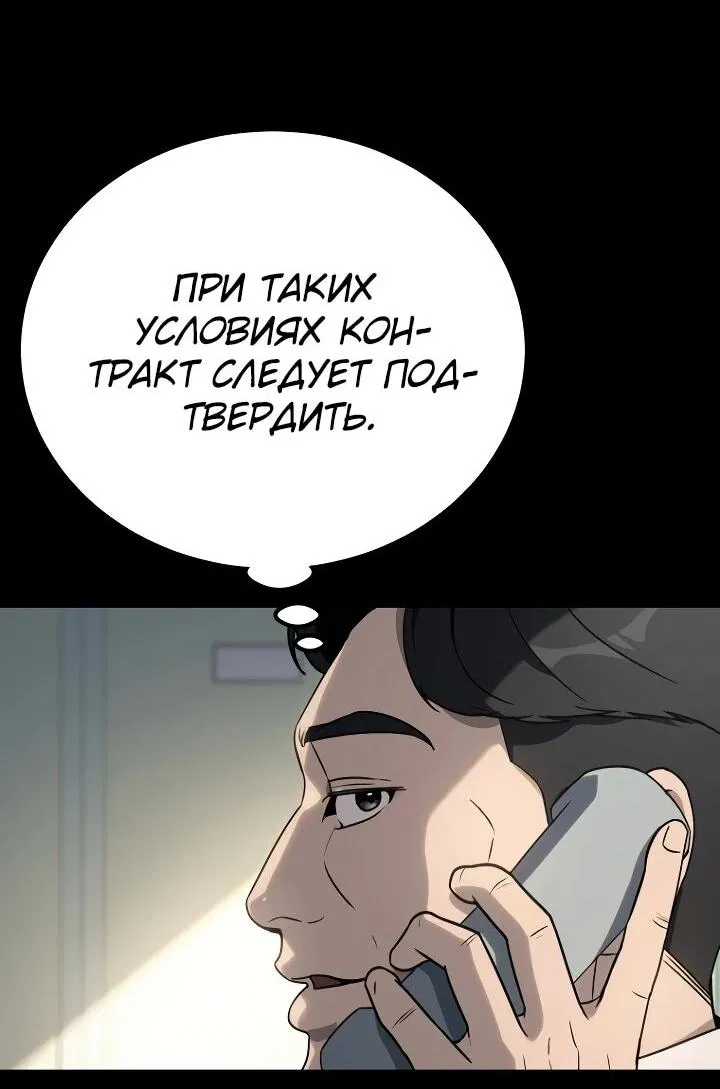 Манга Тысячеликий гениальный актёр - Глава 12 Страница 9