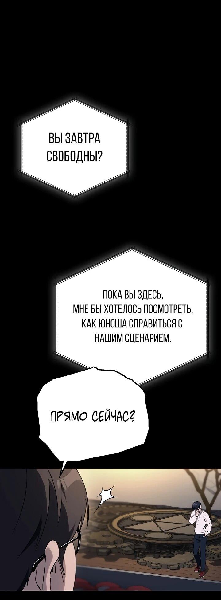 Манга Тысячеликий гениальный актёр - Глава 12 Страница 7