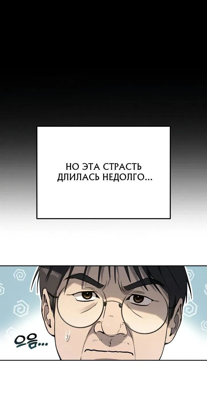Манга Тысячеликий гениальный актёр - Глава 11 Страница 61