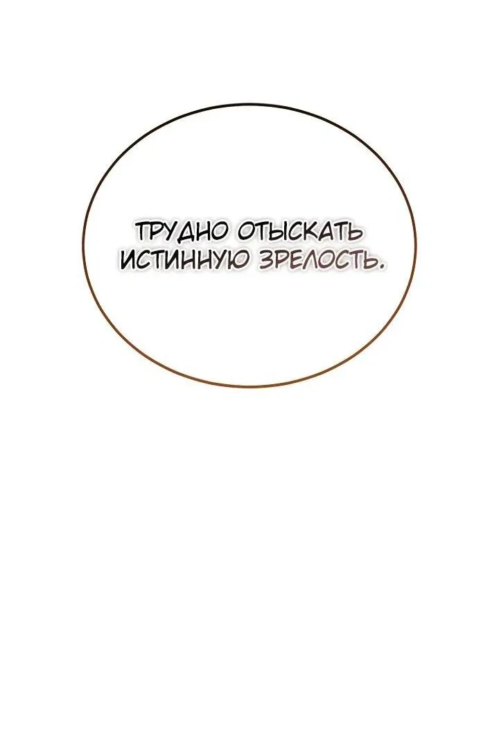 Манга Тысячеликий гениальный актёр - Глава 11 Страница 15