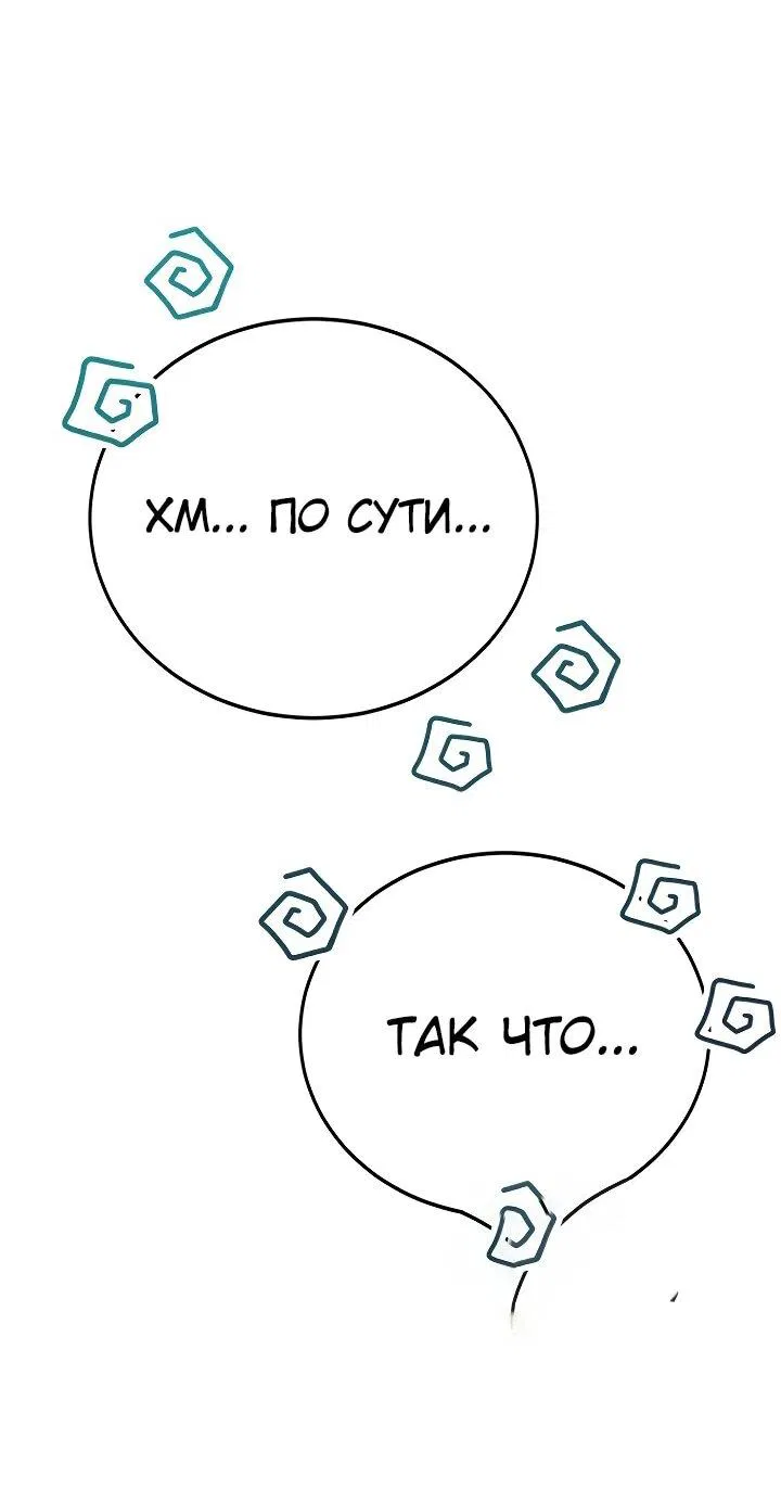 Манга Тысячеликий гениальный актёр - Глава 11 Страница 40